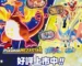 Pokémon Mezastar (寶可夢明耀之星)