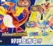 Pokémon Mezastar (寶可夢明耀之星)