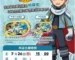 對戰開始《熊の紛樂町 × 寶可夢店鋪賽》
