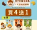 【農心部長麵包★任買4包送1包】！