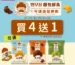 【農心部長麵包★任買4包送1包】！