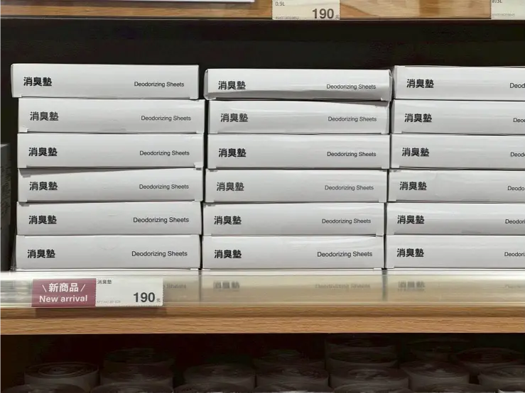 小編推推《無印良品 x 消臭墊》
