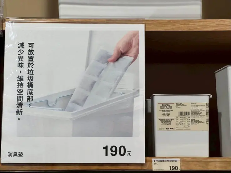 小編推推《無印良品 x 消臭墊》