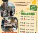 報名《edora PARK X 日漾市集8月檔期》