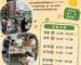 報名《edora PARK X 日漾市集8月檔期》