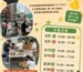 報名《edora PARK X 日漾市集8月檔期》