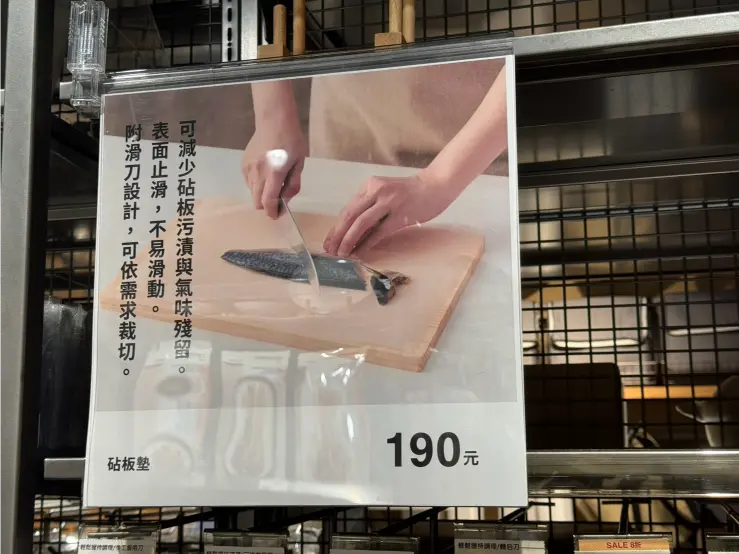好物推薦《無印良品 x 砧板墊》
