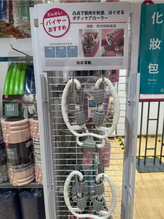 《DAISO大創 × 按摩滾輪》
