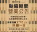 颱風公告